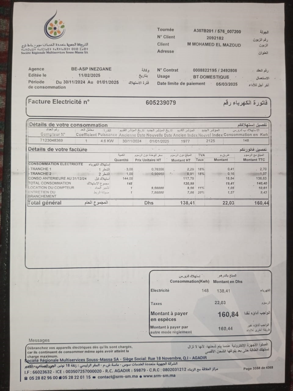Maintenance programmée du réseau